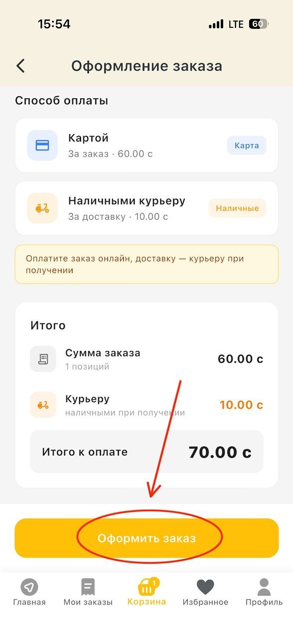Шаг 8